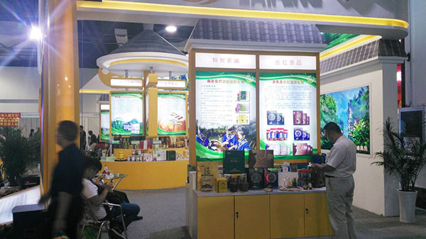 第三屆世界硒都—恩施硒產(chǎn)品博覽交易 湖北有機(jī)山茶油