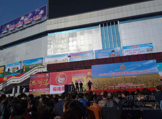 “茂森緣”山茶油第18屆荊楚糧油“精品金獎” 湖北有機山茶油