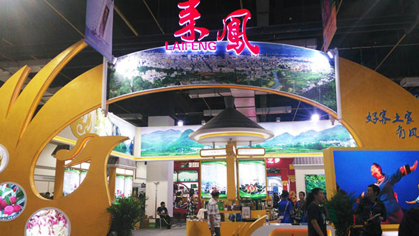 第三屆世界硒都—恩施硒產(chǎn)品博覽交易 湖北有機(jī)山茶油