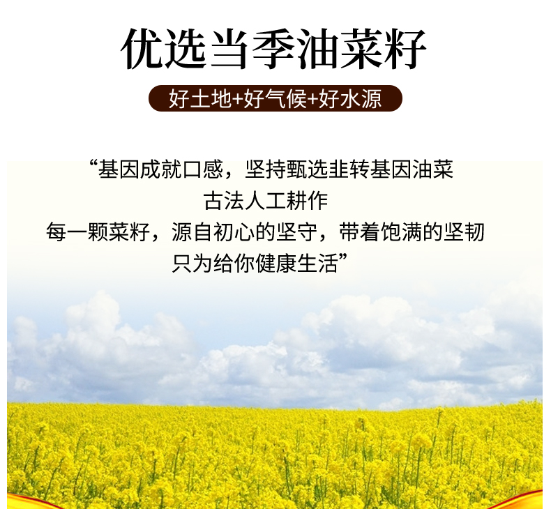 菜籽油詳情-一級_03.jpg