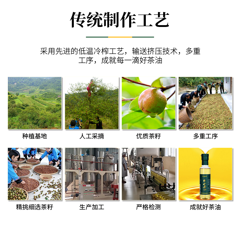 茶油詳情-新_11.jpg