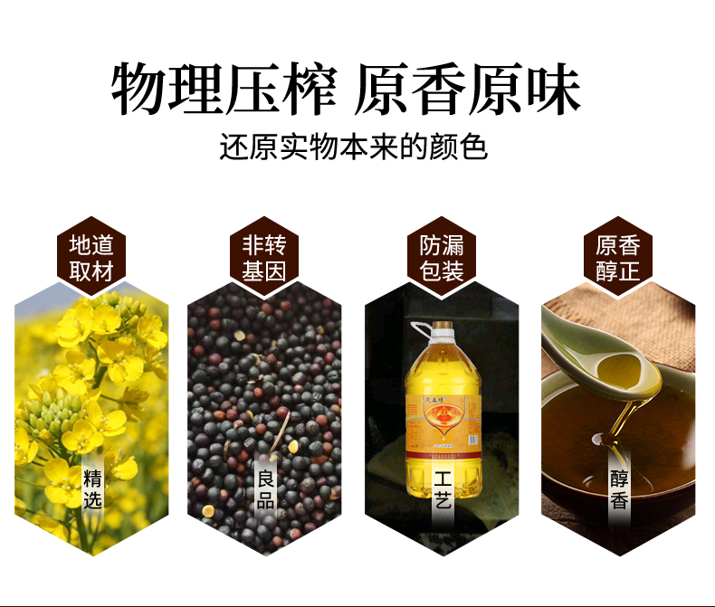 菜籽油詳情-一級_05.jpg