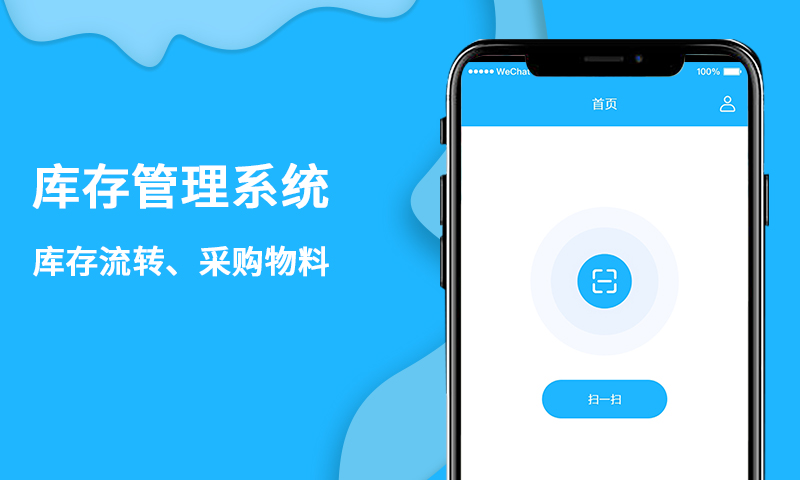 庫(kù)存管理系統(tǒng)