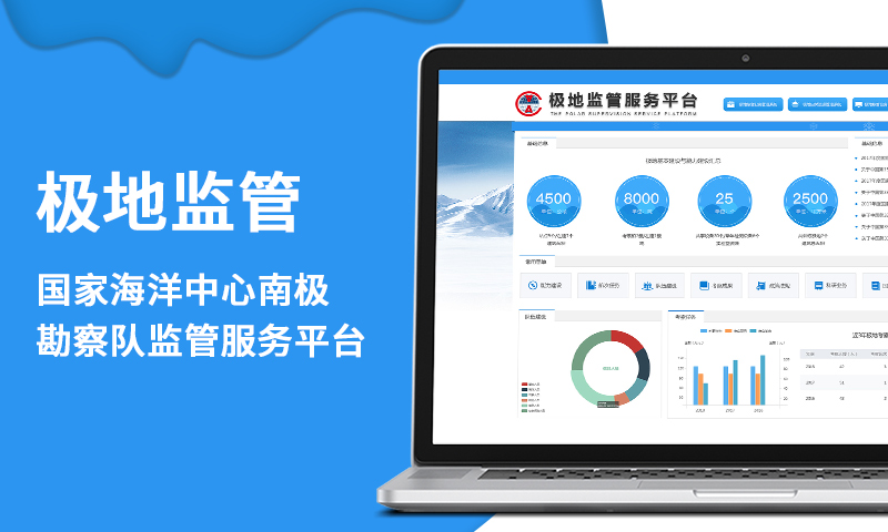 極地項(xiàng)目