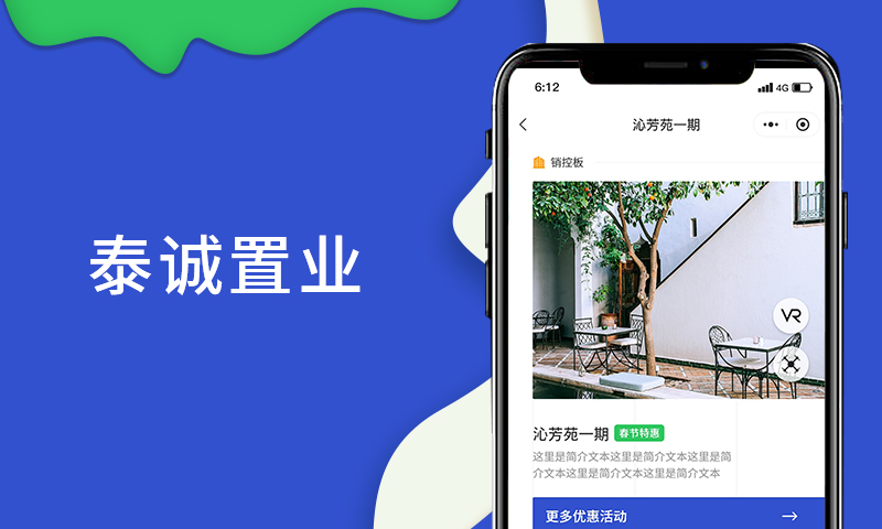 天津港泰成置業(yè)