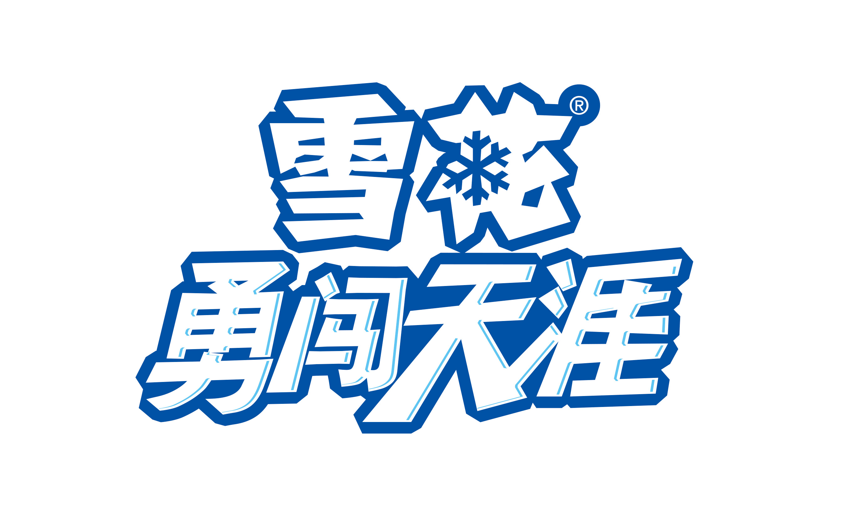雪花啤酒