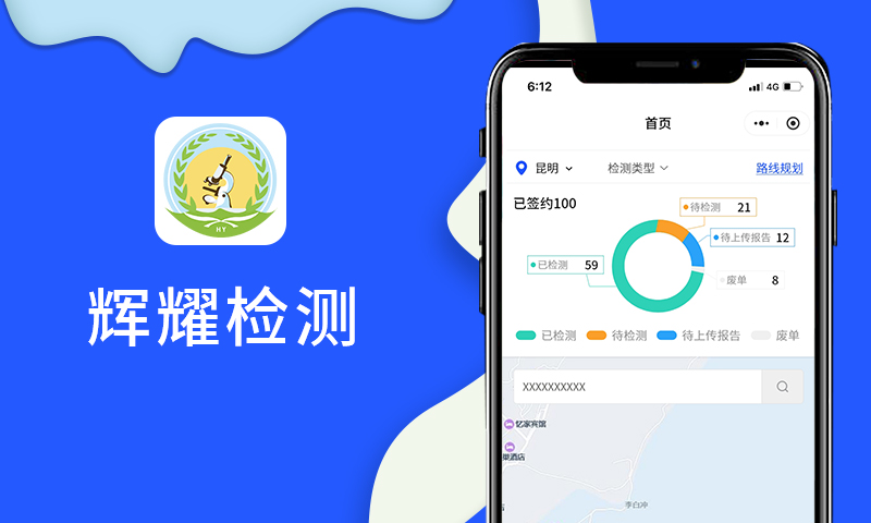 輝耀檢測管理系統(tǒng)