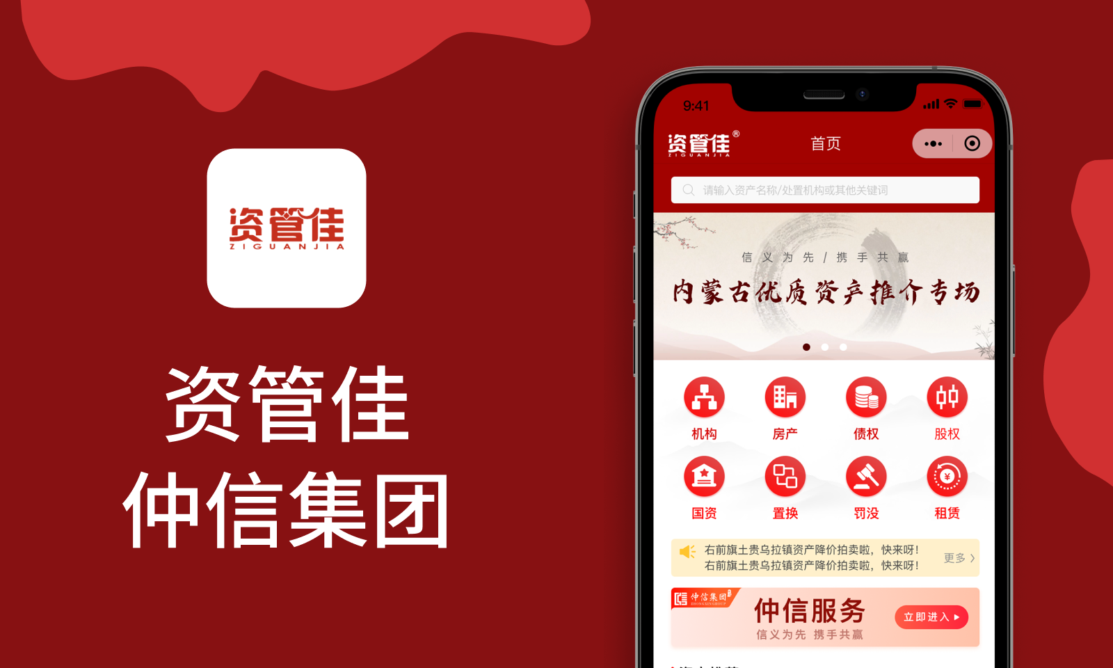 資管佳小程序